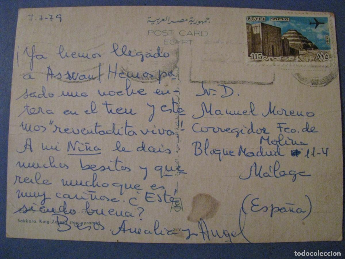 Postales: POSTAL DE EGIPTO. SAKKARA. CIRCULADA 1979. - Foto 2