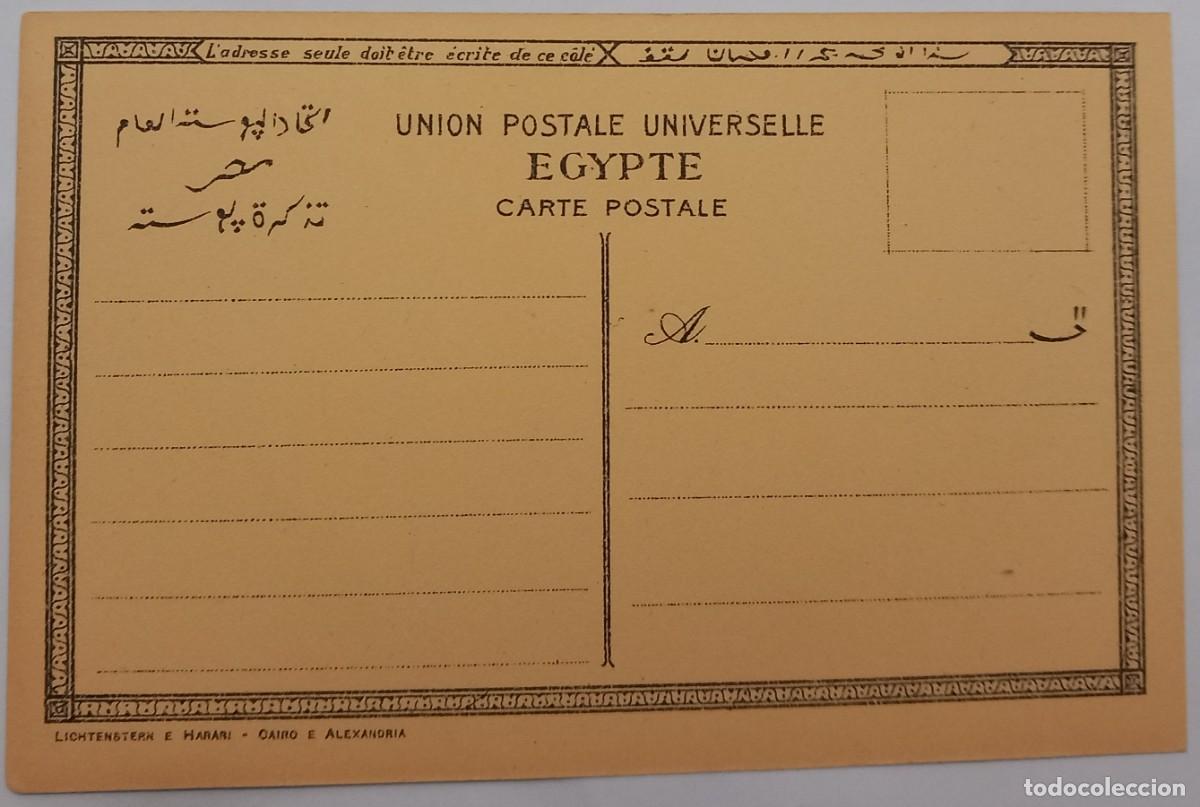 Postales: ID2 Maison arabe &ndash; Cairo - Foto 2