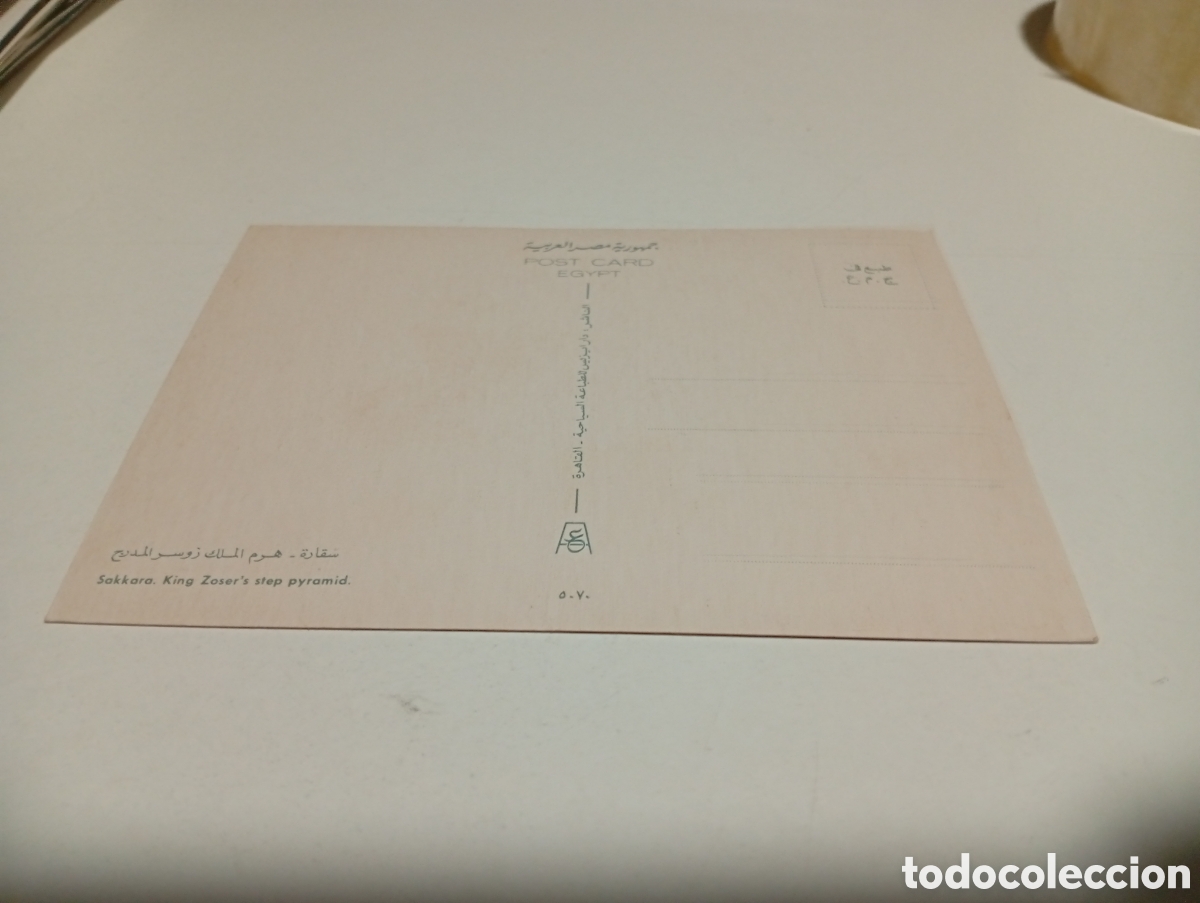 Postales: Postal pir&aacute;mide Egipto Sakkara - Foto 2
