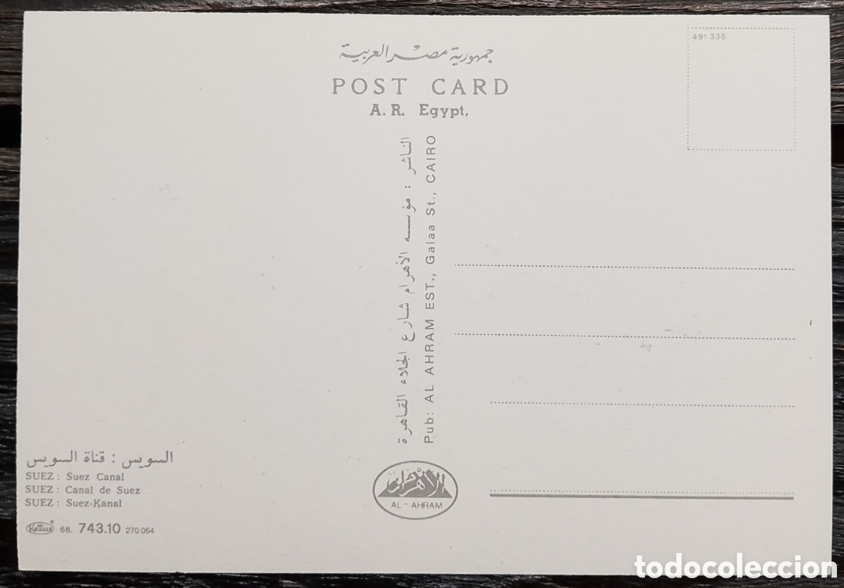 Postales: Postal n&deg;66 Suez Canal Cairo - Foto 2