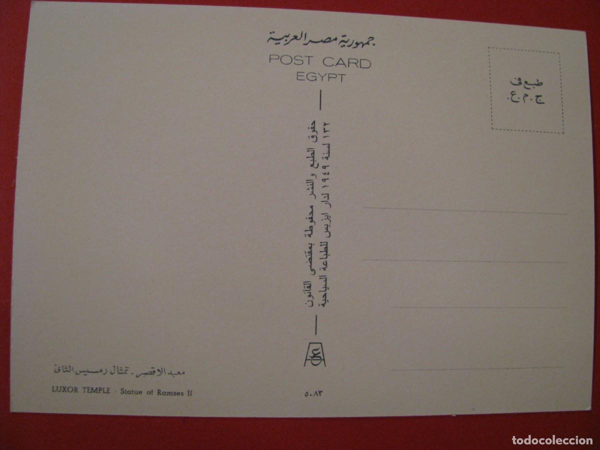 Postales: POSTAL DE EGIPTO. LUXOR. - Foto 2