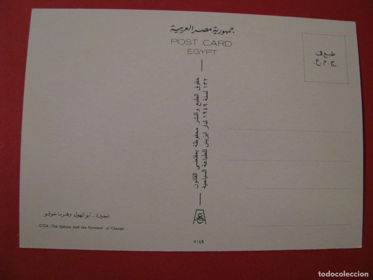 Postales: POSTAL DE EGIPTO. ESFINGE Y EL PIR&Aacute;MIDE DE KEOPS. - Foto 2