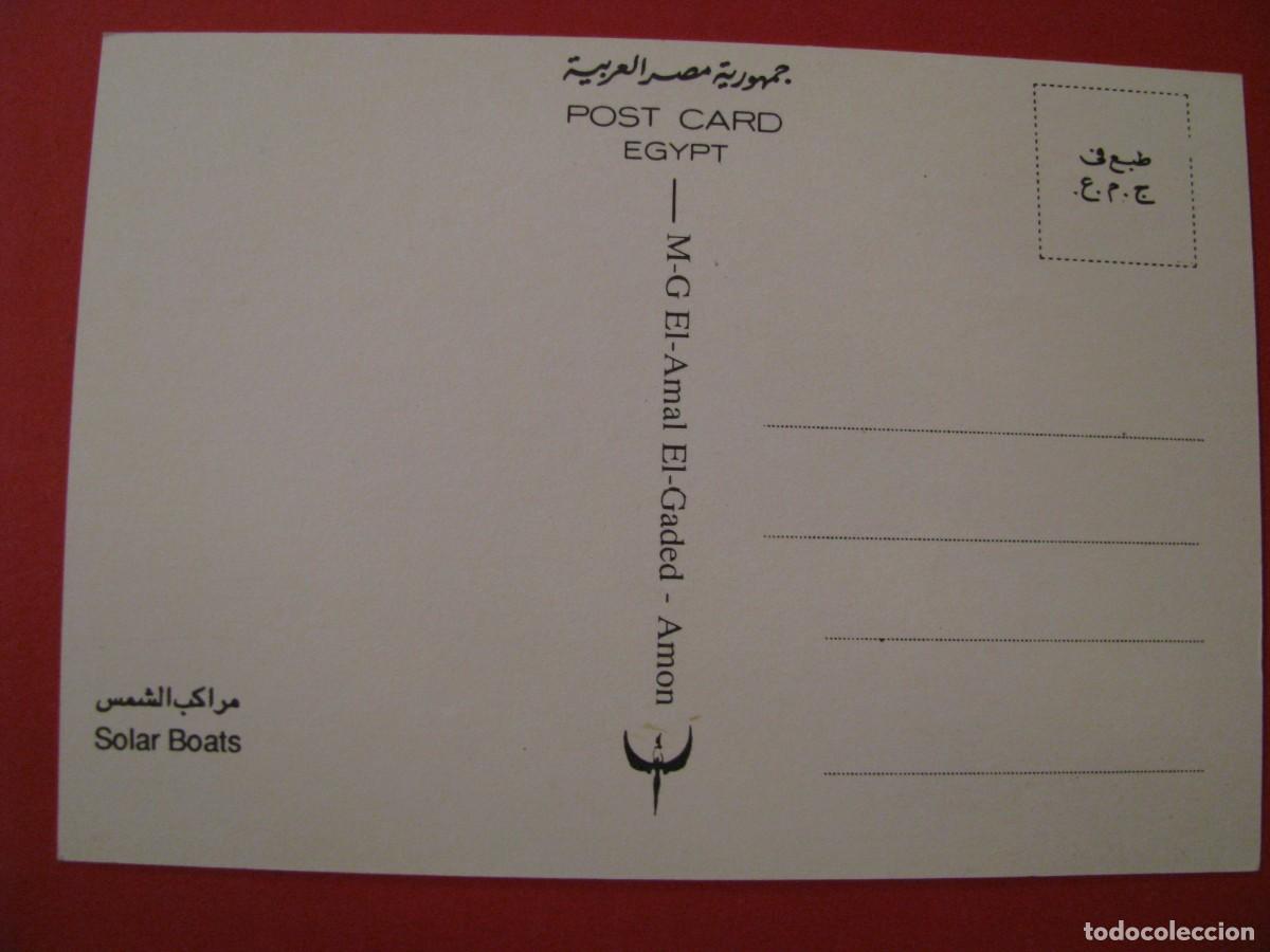 Postales: POSTAL DE EGIPTO. BARCA SOLAR. - Foto 2