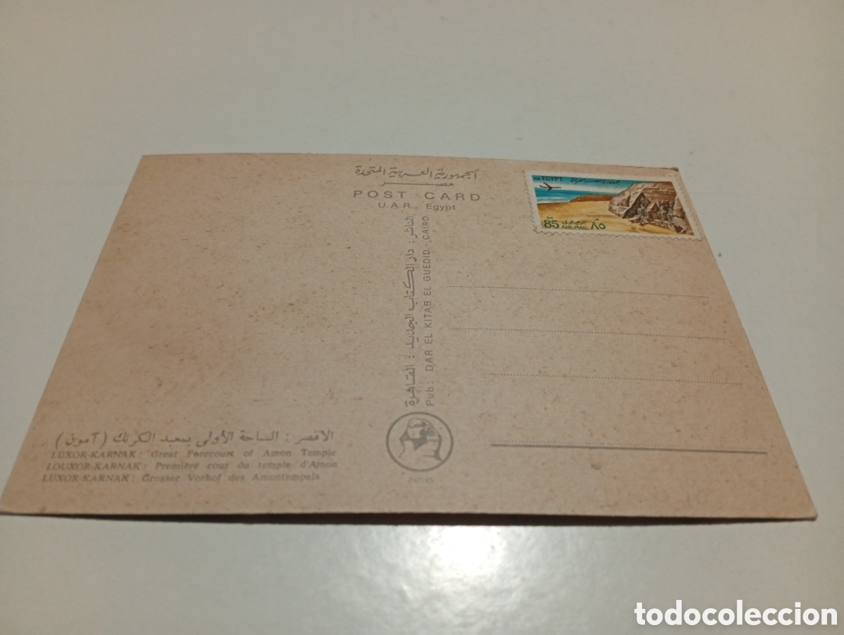Postales: Postal luxor Egipto .... - Foto 2