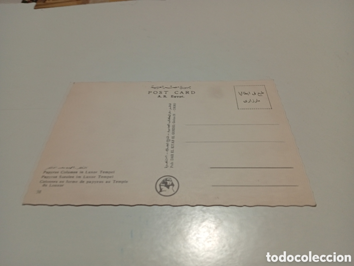 Postales: Postal luxor templo Egipto - Foto 2