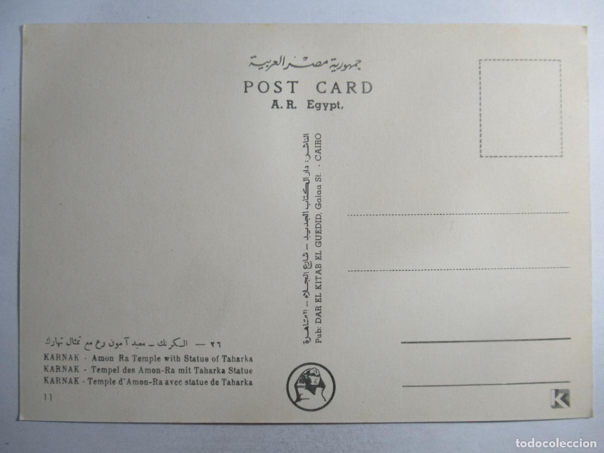 Postales: Egipto - Karnak - Amon-Ra Temple - S/C - Foto 2