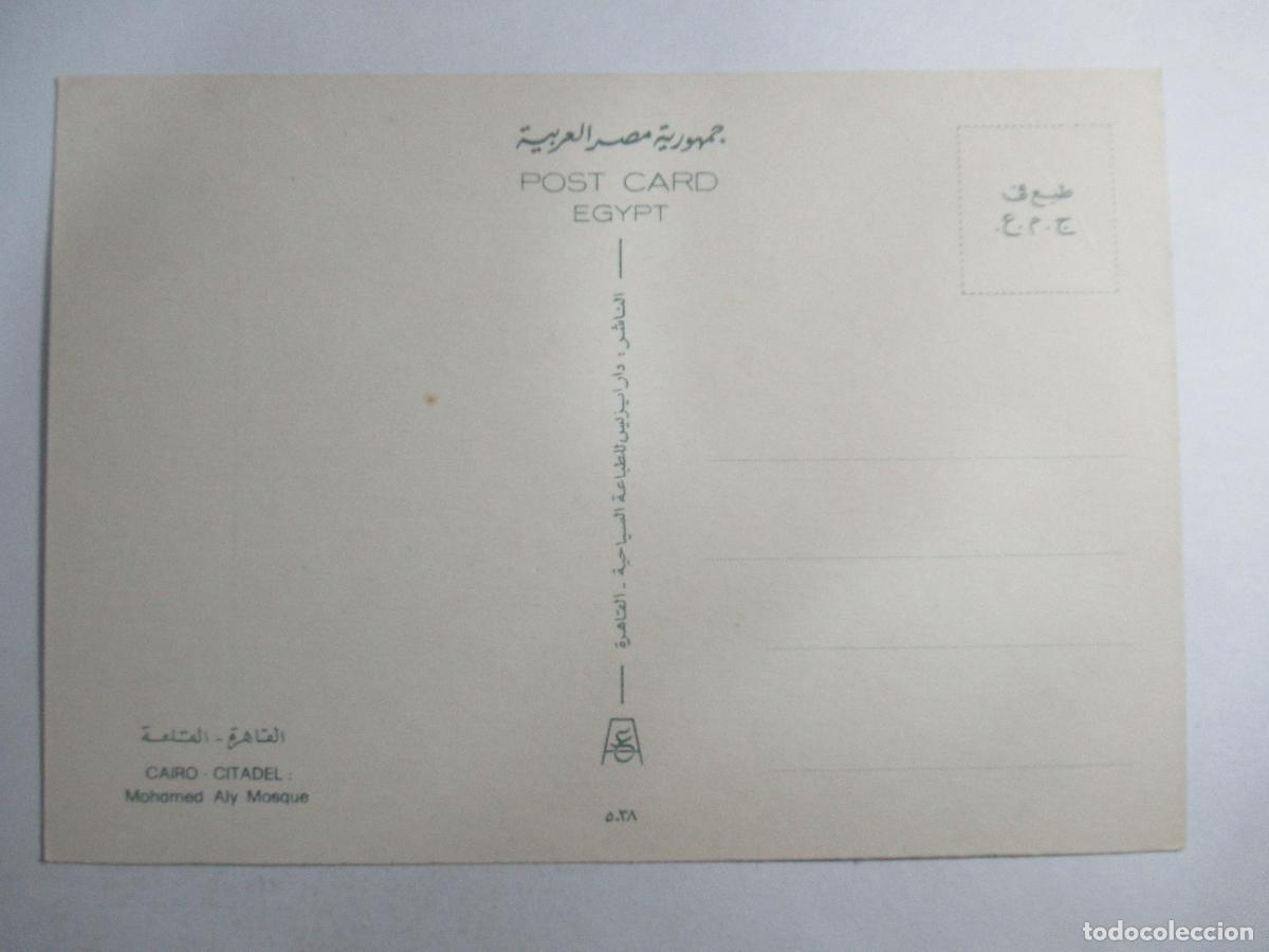 Postales: Egipto - Cairo - Mohamed Aly Mosque - S/C - Foto 2