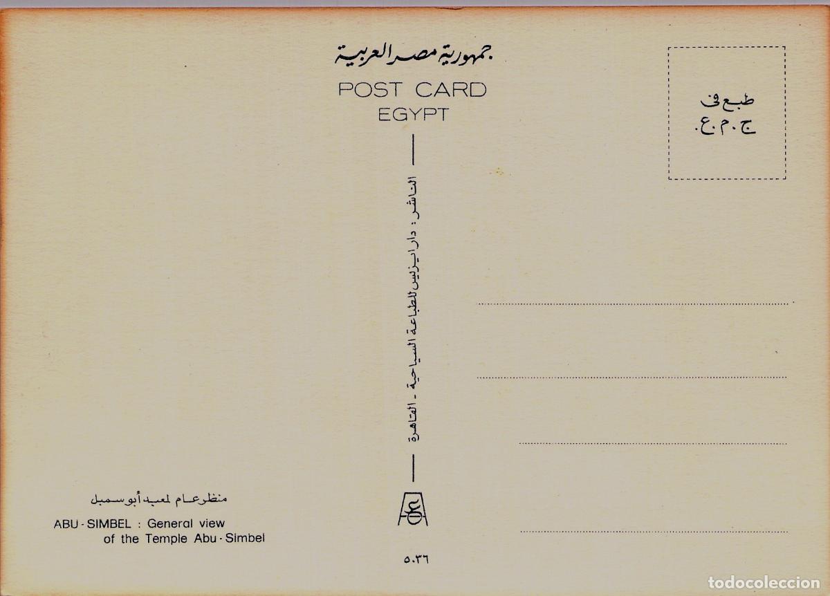 Postales: Postal del Gran Templo de Abu Simbel, Egipto - Foto 2