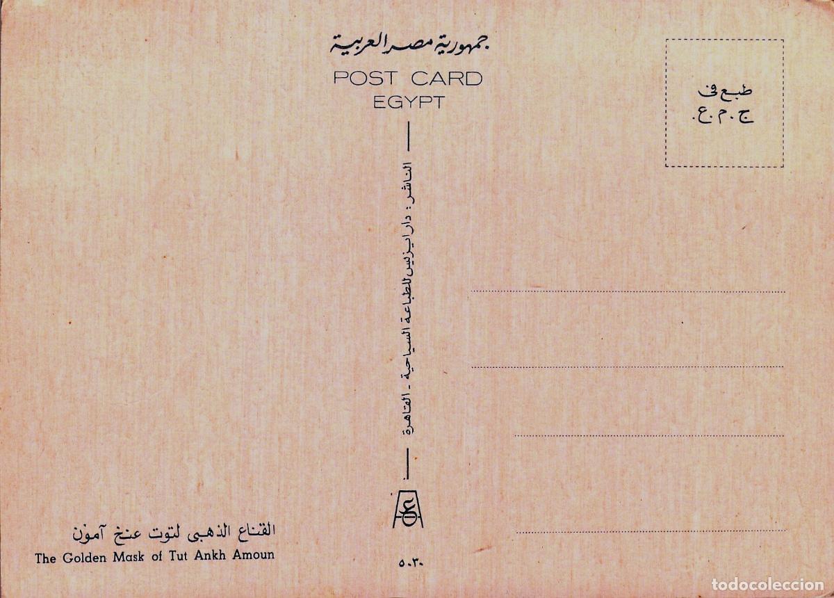 Postales: Postal de la M&aacute;scara de Oro de Tutankam&oacute;n, Egipto - Foto 2