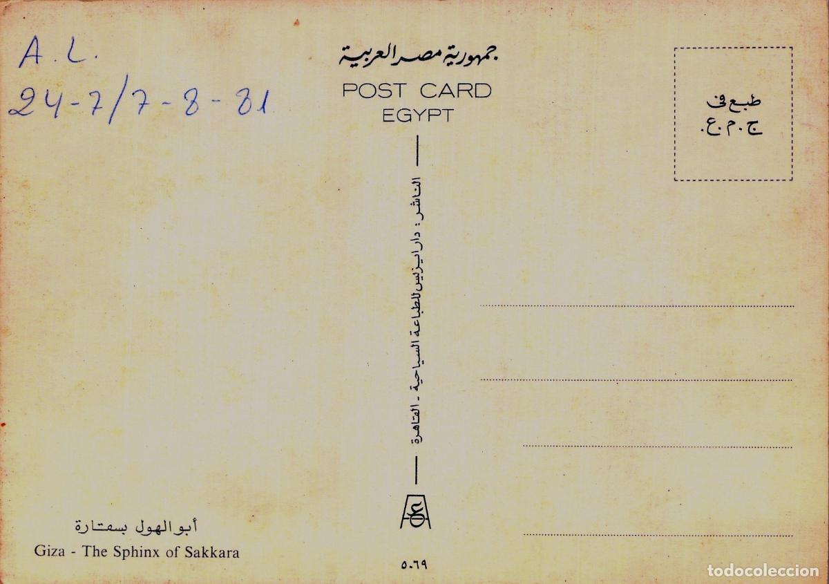 Postales: Postal de la Esfinge de Sakkara y Menfis, Egipto - Foto 2