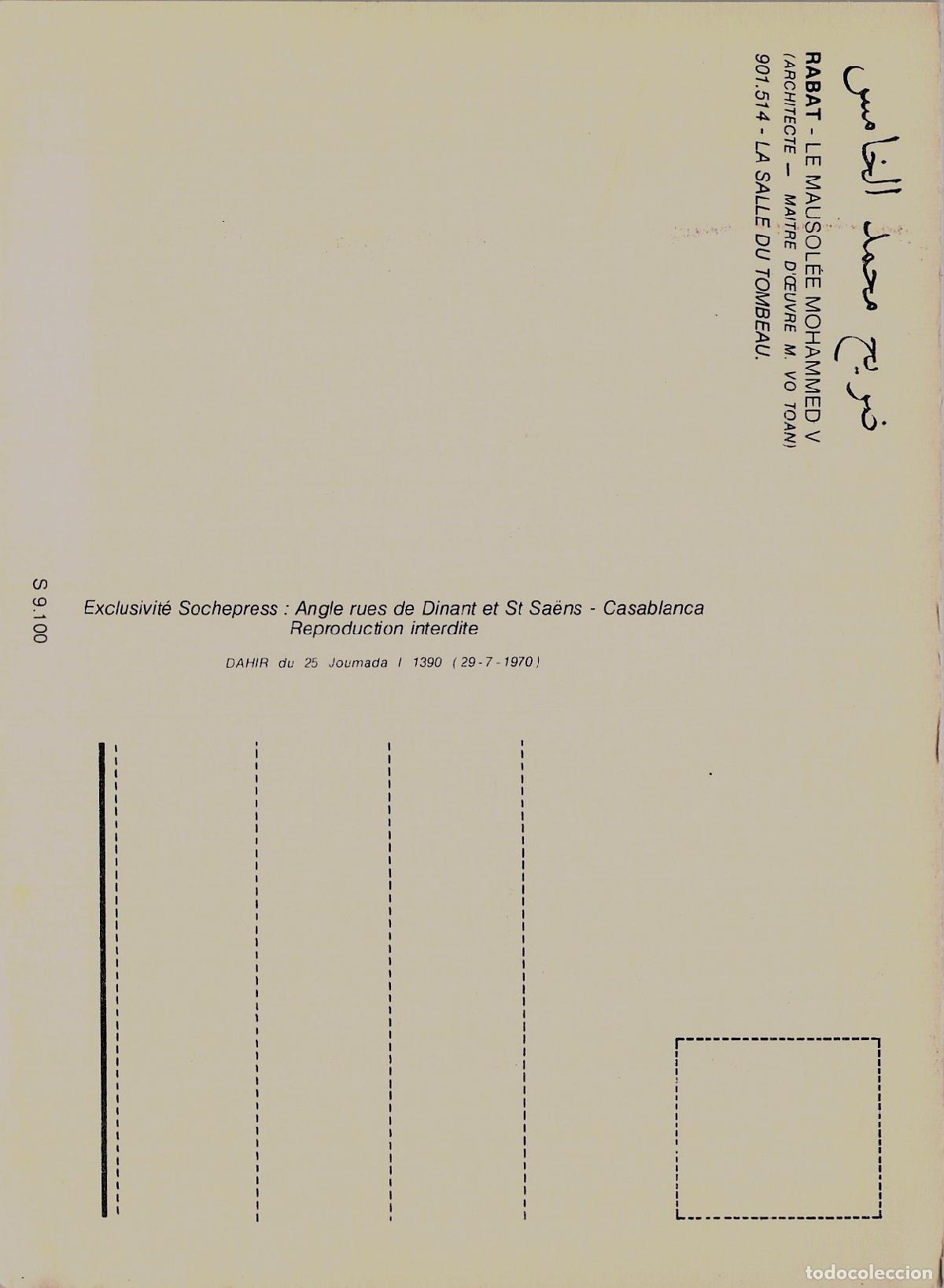 Postales: Postal del Mausoleo de Mohammed V en Rabat - Foto 2