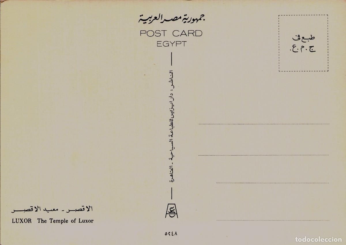 Postales: Postal del Templo de Luxor en Egipto - Foto 2