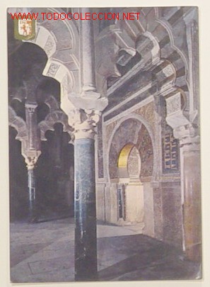 Postales: 869-CORDOBA.MEZQUITA CATEDRAL.Circulada a&ntilde;o 81.