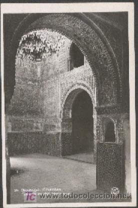 Postales: GRANADA : Alhambra, Sala de las Hermanas - Foto 1