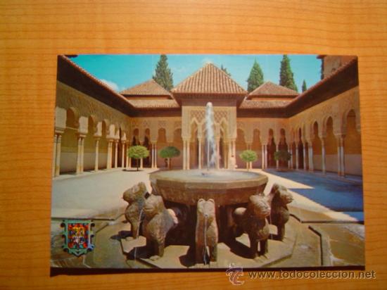 Postales: POSTAL GRANADA PATIO DE LOS LEONES CIRCULADA - Foto 1