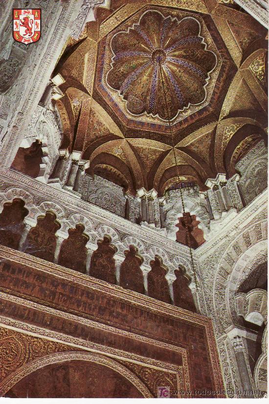 Postales: CORDOBA. N&ordm; 122 LA MEZQUITA. CUPULA DEL MIHRAD.