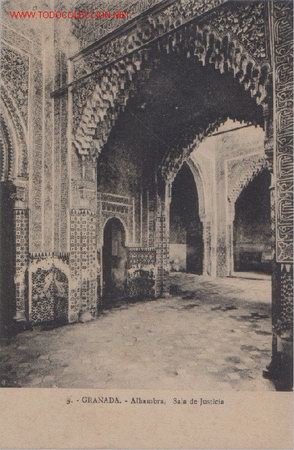 Postales: GRANADA - ALHAMBRA - SALA DE JUSTICIA.- - Foto 1