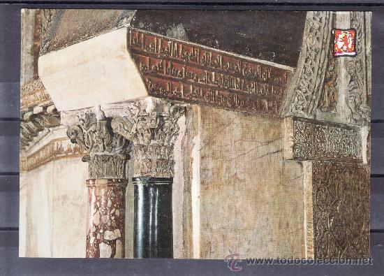 Postales: POSTAL DE LA MEZQUITA DE CORDOBA