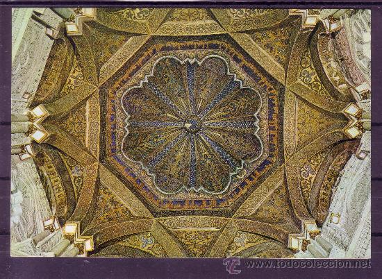 Postales: ARTESANADO DEL MIHRAB - CORDOBA