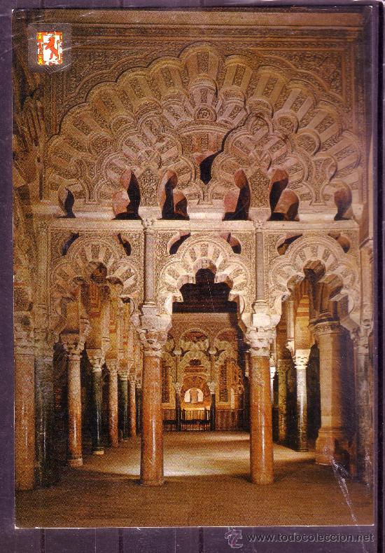 Postales: LA MEZQUITA - INTERIOR - CORDOBA