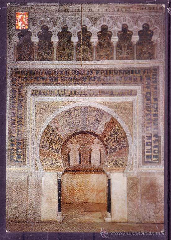 Postales: CORDOBA - EL MIHRAD