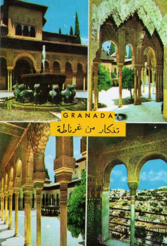 Postales: ALHAMBRA N&ordm; 3215 PATIO LEONES Y MIRADOR EDICIONES AGATA ESCRITA CIRCULADA SELLOS