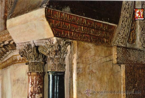 Postales: CORDOBA MEZQUITA  ED. PERGAMINO ESCRITA SIN CIRCULAR