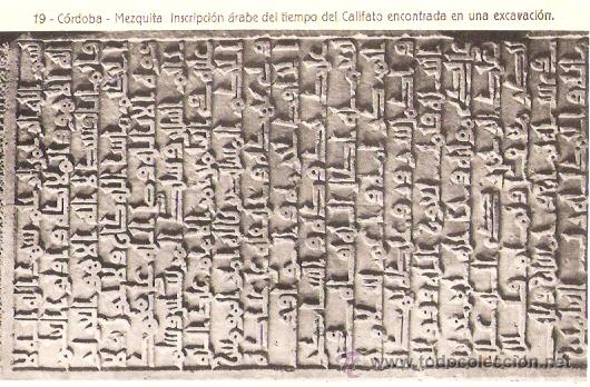 Postkarten: TARJETA POSTAL. CORDOBA. N&ordm; 19. MEZQUITA, INSCRIPCION ARABE. ED. RAFAEL GARZON.