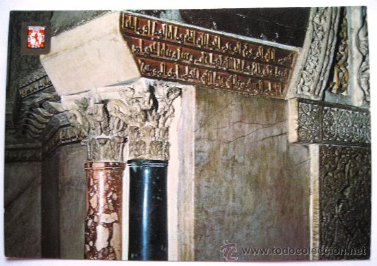 Postales: ANTIGUA POSTAL DE CORDOBA - MEZQUITA - COLUMNAS DEL ARCO DE LA CAPILLA DEL MIHRAB - EDICIONES FISA