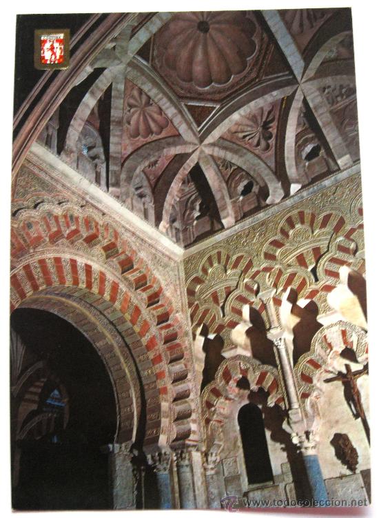 Postales: ANTIGUA POSTAL DE CORDOBA - MEZQUITA - CUPULA CAPILLA VILLAVICIOSA - EDICIONES FISA - N&ordm; 894