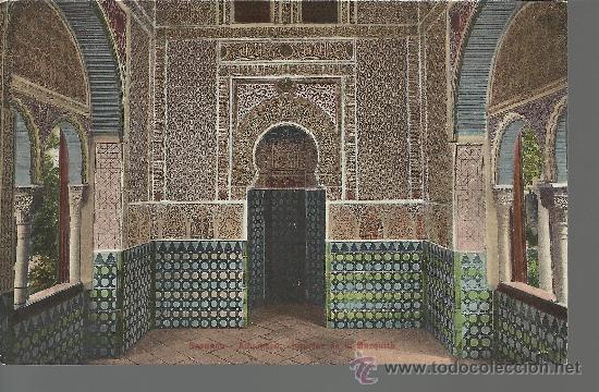 Postales: GRANADA ALHAMBRA INTERIOR SIN CIRCULAR - Foto 1