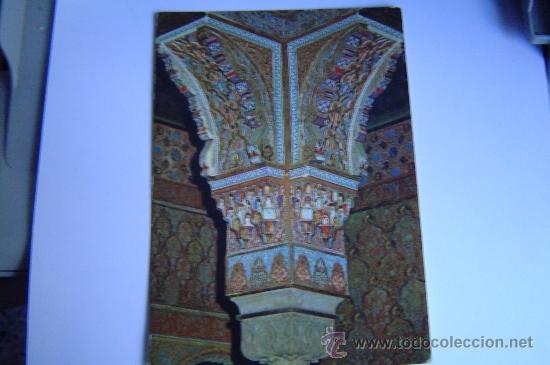Postales: Postal de Granada. - Foto 1