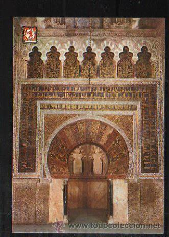 Cartoline: TARJETA POSTAL CORDOBA - LA MEZQUITA. EL MIHRAD. 5573