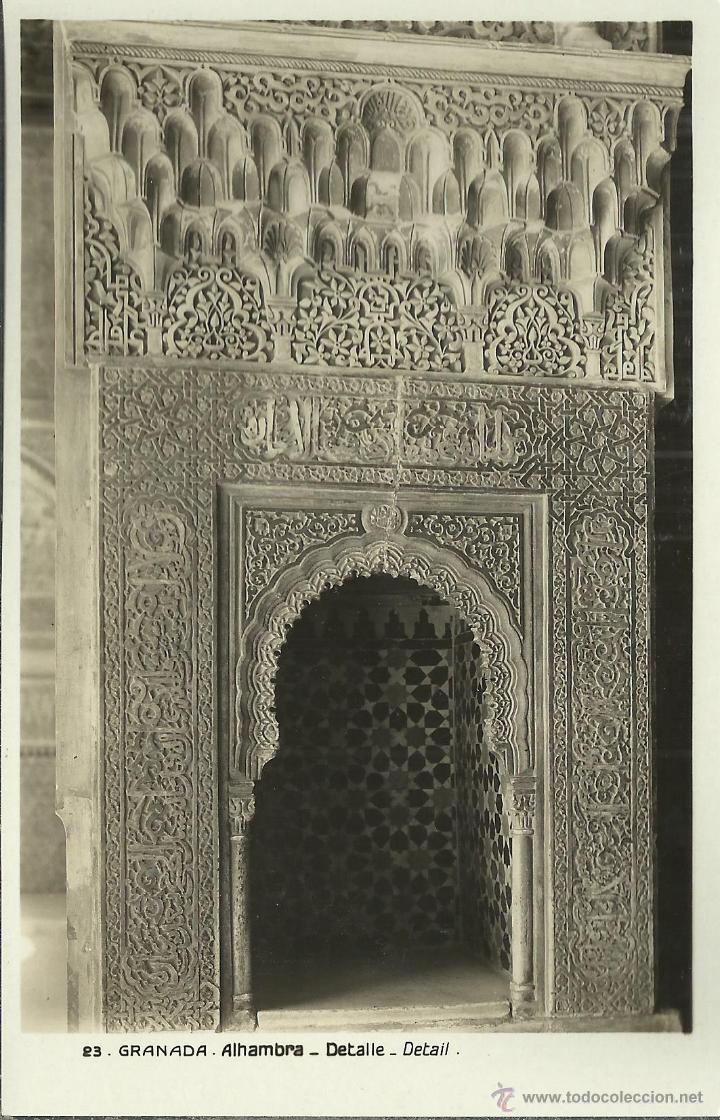 Postales: GRANADA ALHAMBRA SIN ECRIBIR - Foto 1