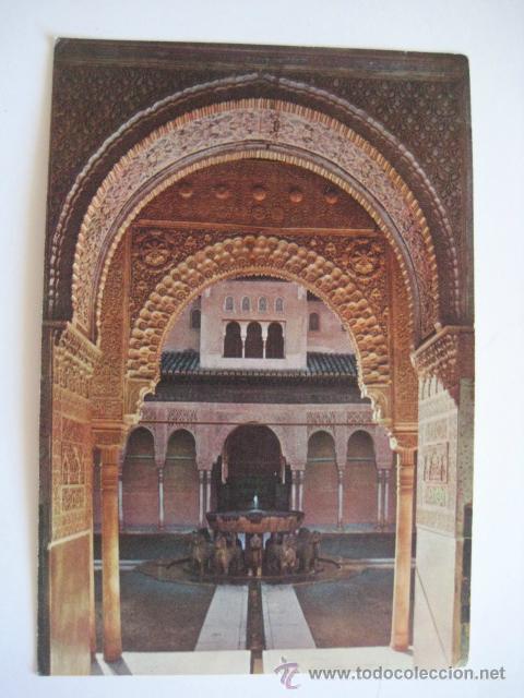 Postales: GRANADA. ALHAMBRA. PATIO DE LOS LEONES. . . - Foto 1