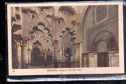 Postkarten: TARJETA POSTAL DE CORDOBA - MEZQUITA. MIHRAB NUEVO. 19. EDICION ARRIBAS
