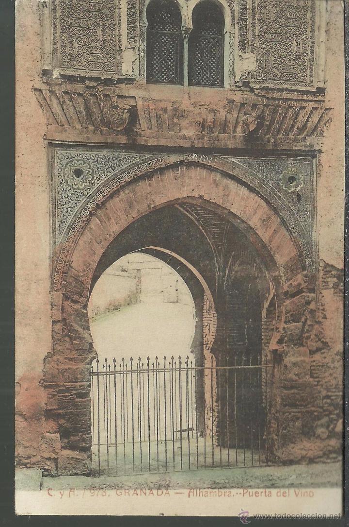 Postales: GRANADA ALHAMBRA SIN ESCRIBIR - Foto 1