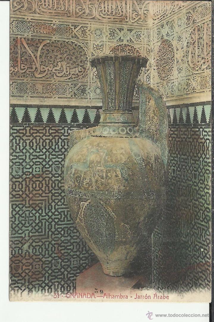 Postales: GRANADA ALHAMBRA SIN ESCRIBIR - Foto 1