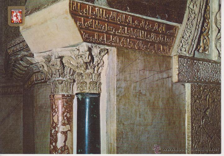 Postales: (896) CORDOBA. MEZQUITA. COLUMNAS DEL ARCO DE LA CAPILLA DEL MIHRAB