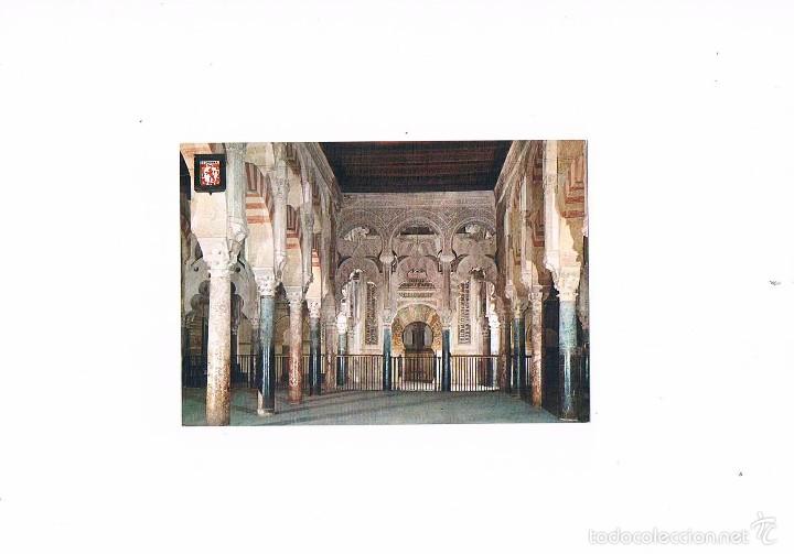Postales: POSTAL ANTIGUA CORDOBA SIN CIRCULAR MEZQUITA CATEDRAL NAVE PRINCIPAL AL FONDO EL MIHRAB