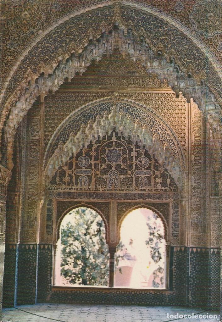 Postales: N&ordm; 28579 POSTAL GRANADA ALHAMBRA - Foto 1