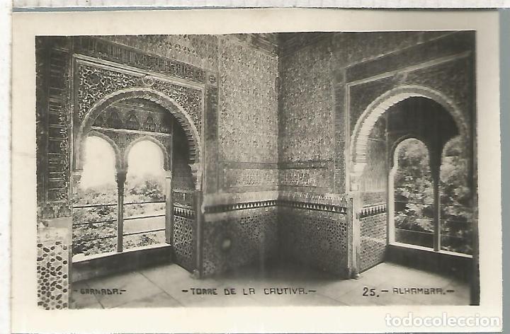 Postales: GRANADA ALHAMBRA SIN ESCRIBIR - Foto 1