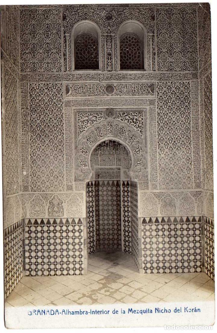 Postkarten: BONITA POSTAL FOTOGRAFICA - GRANADA- ALHAMBRA - INTERIOR DE LA MEZQUITA - NICHO DEL KORAN