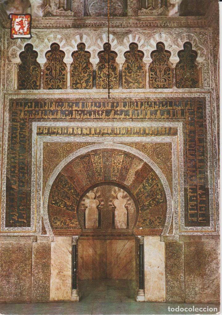 Postales: (727) CORDOBA. LA MEZQUITA. EL MIHRAB