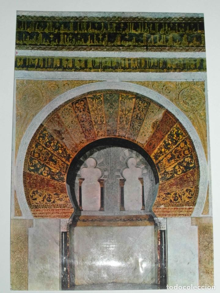 Postales: cordoba n&ordm; 1027. Vista del Mirhab de la mezquita. 1966. Sin circular. CCTT