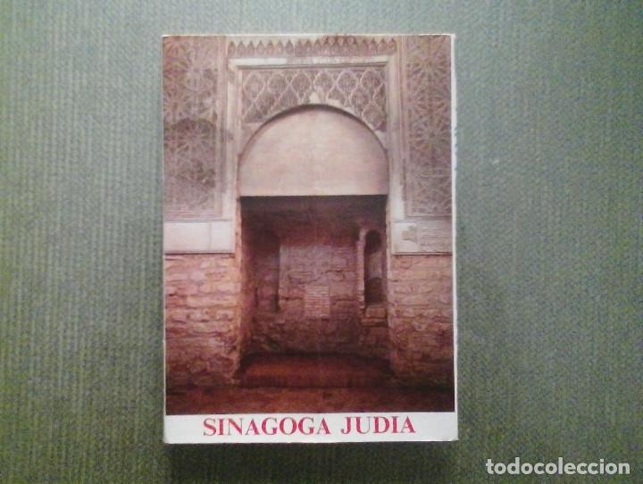 Postales: BLOC CORDOBA SINAGOGA JUDIA