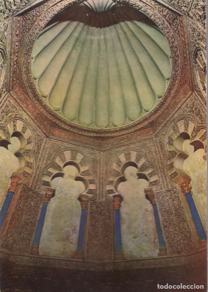 Postales: postal  n&ordm; 146 cordoba la mezquita cupula del mihrad