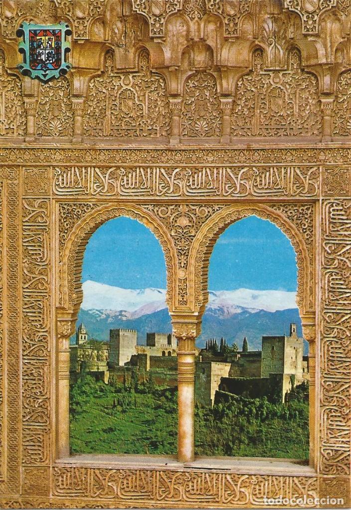 Postales: [POSTAL] Composici&oacute;n. Alhambra y panor&aacute;mica Granada A&ntilde;o 1978 (circulada)