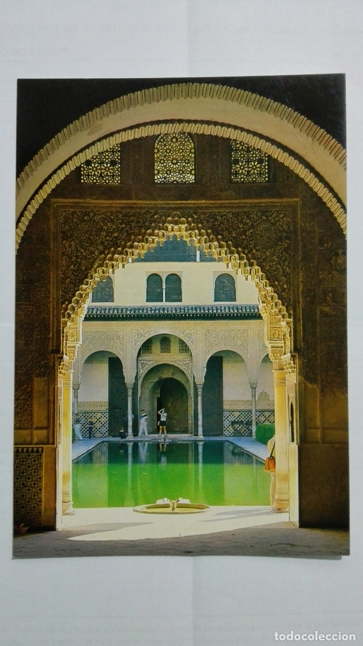 Postales: POSTAL GRANADA, ALHAMBRA - ARCADAS, PATIO DE LOS ARRAYANES - Foto 1