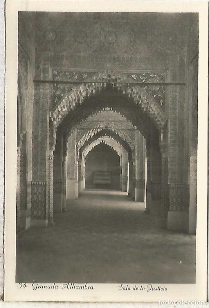 Postales: GRANADA ALHAMBRA SIN ESCRIBIR - Foto 1